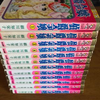 アキタショテン(秋田書店)の伯爵令嬢12巻セット(少女漫画)