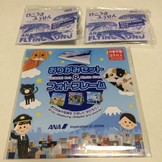 エーエヌエー(ゼンニッポンクウユ)(ANA(全日本空輸))のANA ひこうきふうせん2個&折り紙セット(ノベルティグッズ)