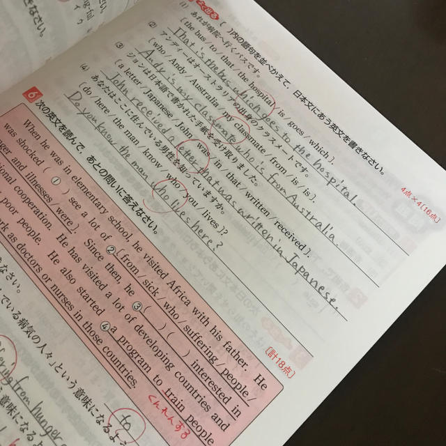 中間期末の攻略本 開隆堂版 英語3年の通販 By りえっち S Shop ラクマ 中間期末の攻略本 開隆堂版 英語3年の通販 By りえっち S Shop ラクマ