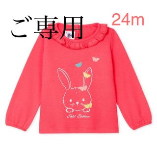 プチバトー(PETIT BATEAU)の【こはる様 ご専用】プチバトー 20SS プリントブラウス 24m(シャツ/カットソー)