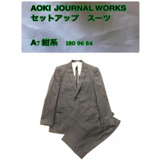 アオキ(AOKI)のmasakan様専用●AOKI  スーツ　A7 紺　180 96 84(セットアップ)