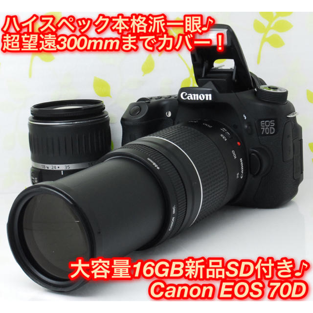 ★高画質高性能！自撮り＋Wi-Fi機能☆キャノン EOS 70D ダブルズーム★