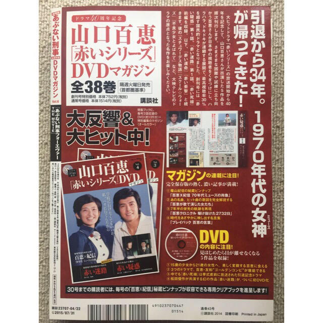 あぶない刑事 シリーズ DVD セット 新品未開封
