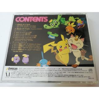 ポケモン Cdの通販 100点以上 ポケモンのエンタメ ホビーを買うならラクマ