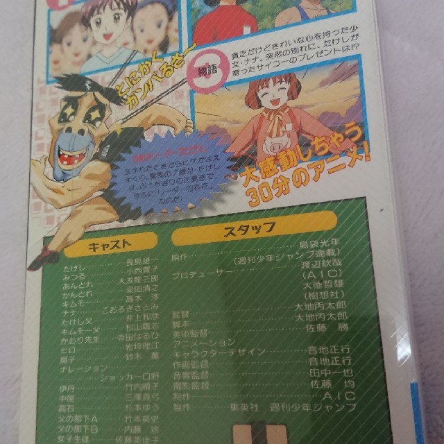 送料無料 非売品 Vhs 集英社 世紀末リーダー伝 たけし 再生確認済みの通販 By やまもん S Shop ラクマ