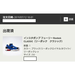 リーボック(Reebok)のReebok INSTAPUMP FURY(スニーカー)