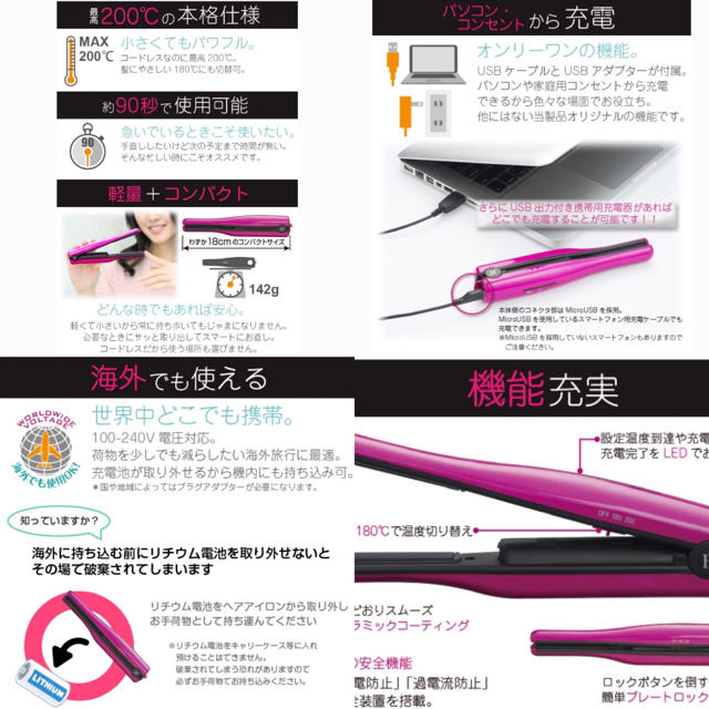 コードレス ミニ ヘアアイロン 送料無料 ヒーローグリーン HS-400-P スマホ/家電/カメラの美容/健康(ヘアアイロン)の商品写真