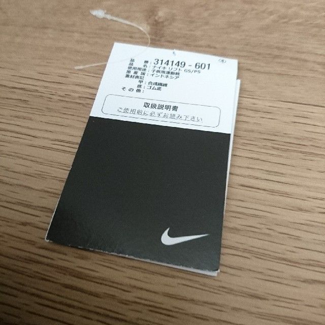 NIKE(ナイキ)のNIKE RIFT  20㎝ キッズ/ベビー/マタニティのキッズ靴/シューズ(15cm~)(スニーカー)の商品写真