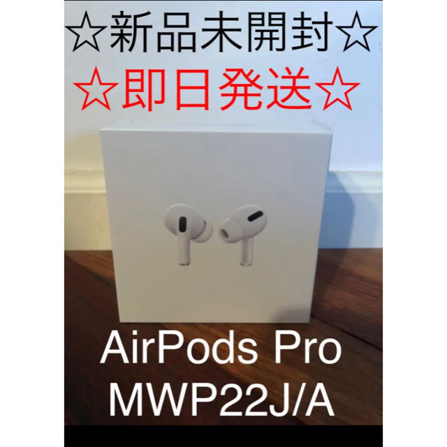 AirPods Pro MWP22J/A