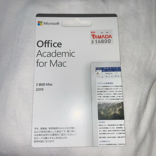 microsoft office academic mac microsoft office academic mac