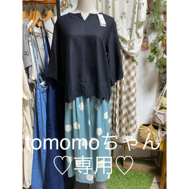 tomomoちゃん専用♡