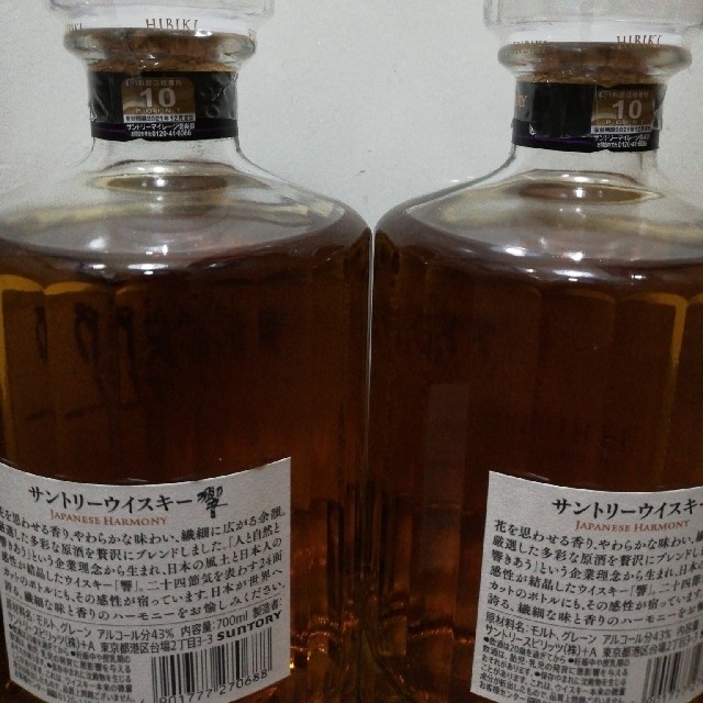 サントリー 響 ジャパニーズハーモニー 700ml 4本セット 新品未開栓品