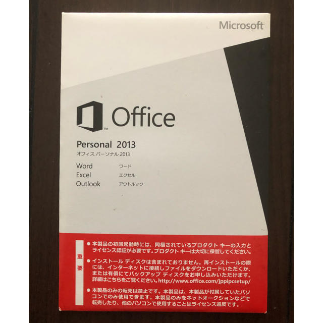 Microsoft(マイクロソフト)のoffice2013 未開封未使用品　マイクロソフト スマホ/家電/カメラのPC/タブレット(PCパーツ)の商品写真