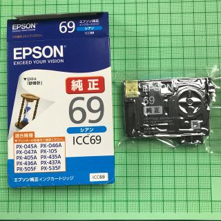 エプソン(EPSON)のEPSON 純正69 インクカートリッジ(オフィス用品一般)