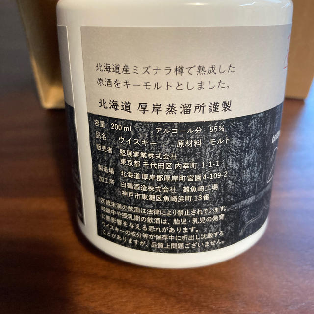 厚岸 サロルンカムイ AKKESHI シングルモルト ウイスキー 食品/飲料/酒の酒(ウイスキー)の商品写真