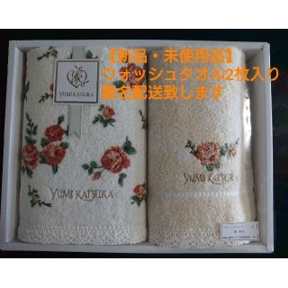 ユミカツラ(YUMI KATSURA)の【YUMI KATSURA】ウォッシュタオル2枚入り(タオル/バス用品)