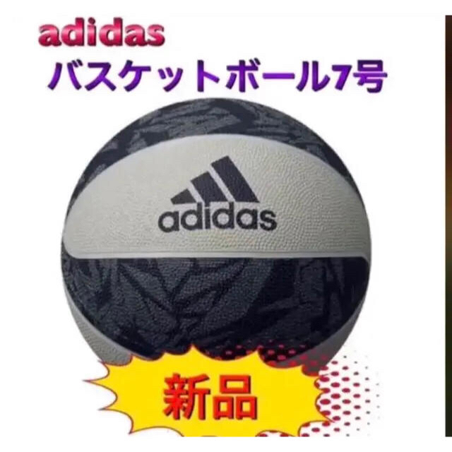 adidas(アディダス)のadidas アディダス バスケットボール7号 グレー ネイビー スポーツ/アウトドアのスポーツ/アウトドア その他(バスケットボール)の商品写真