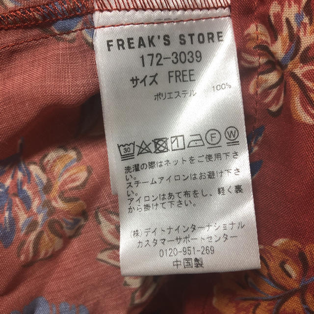 FREAK'S STORE(フリークスストア)のFREAK'S STORE アロハ花柄キャミ レディースのトップス(キャミソール)の商品写真