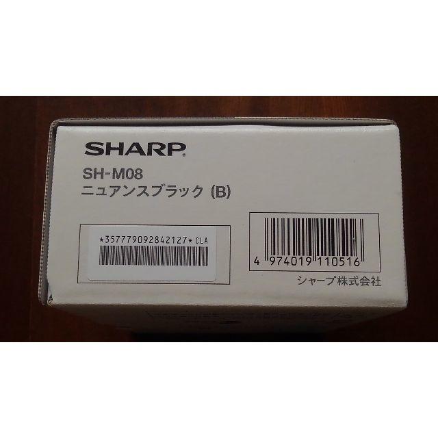 新品 SHARP AQUOS sense2 SH-M08 ニュアンスブラック