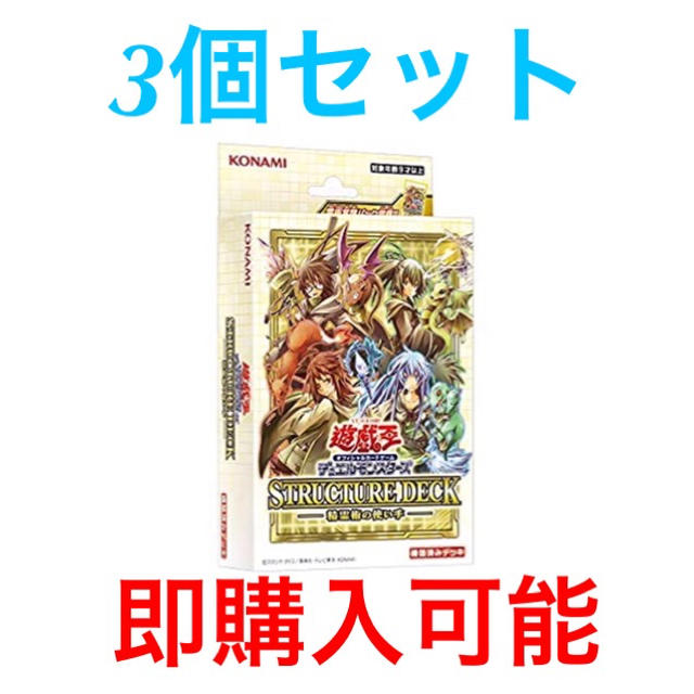 遊戯王 デュエルモンスターズ ストラクチャーデッキ 精霊術の使い手 3 ...