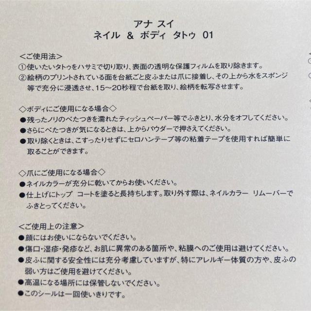 ANNA SUI(アナスイ)のANNA SUI  タトゥーシールセット その他のその他(その他)の商品写真