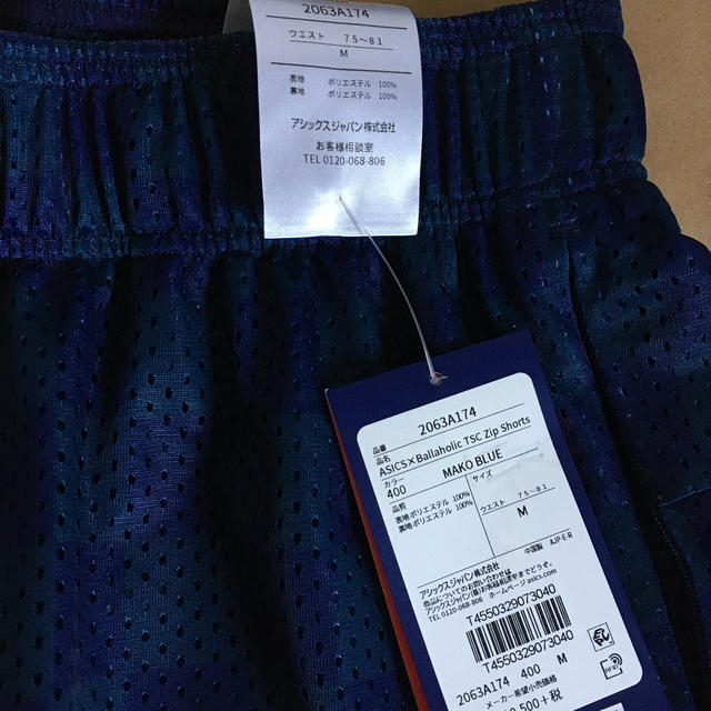 青Mサイズ asics x ballaholic Mesh Zip Shorts-