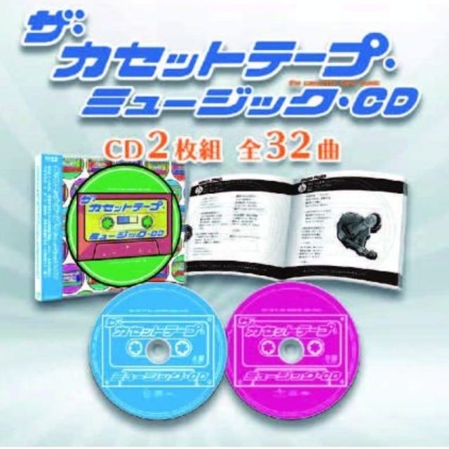 SONY(ソニー)の送料無料!ザ・カセットテープ・ミュージック・ＣＤ!!　70'S80's邦楽ベスト エンタメ/ホビーのCD(ポップス/ロック(邦楽))の商品写真