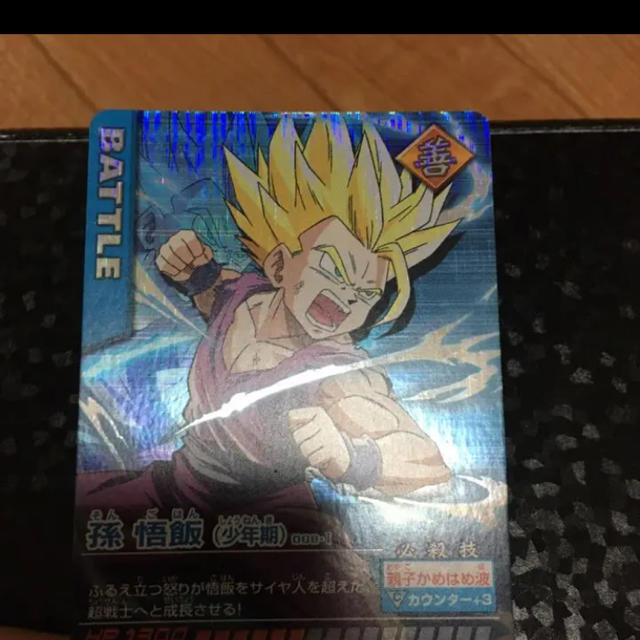 ドラゴンボール　データカードダス　激レア　孫悟飯　スーパーサイヤ人