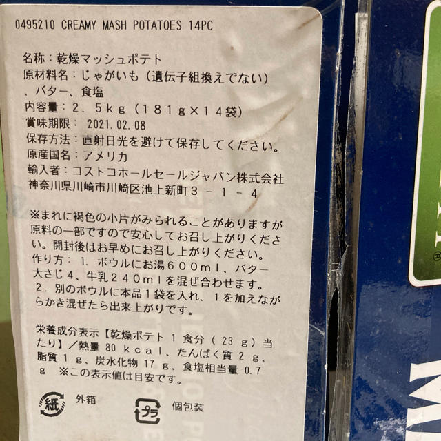 コストコ クリーミーマッシュ 4袋 Creamy Mash コストコ マッシュポテトの通販 By Chiaaah S Shop コストコならラクマ コストコ クリーミーマッシュ 4袋 Creamy Mash コストコ マッシュポテトの通販 By Chiaaah S Shop コストコならラクマ
