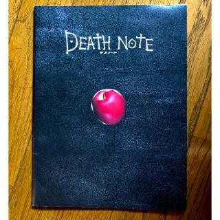 シュウエイシャ(集英社)の映画「DEATH NOTE(デスノート)」藤原竜也主演　劇場パンプレット(アート/エンタメ)