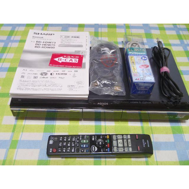 2番組同時録画 シャープ AQUOS ブルーレイレコーダー BD-HDW75 2番組同時録画 シャープ AQUOS ブルーレイレコーダー BD-HDW75
