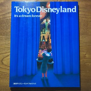 ディズニー(Disney)の東京ディズニ－ランド・フォトブック Ｉｔ’ｓ　ａ　ｄｒｅａｍ　ｆｏｒｅｖｅｒ(地図/旅行ガイド)