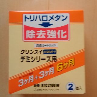 ミツビシ(三菱)のクリンスイデミカートリッジXTC2100W(浄水機)