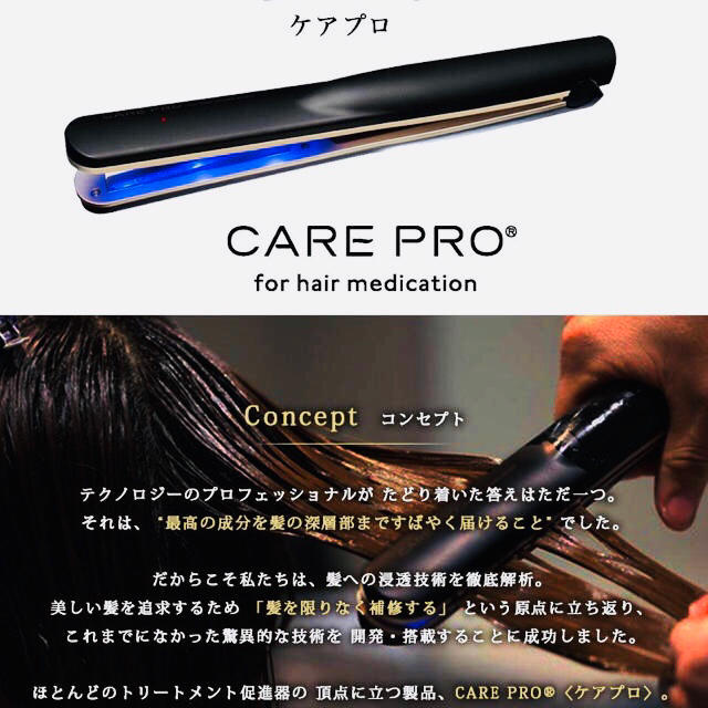 ケアプロ 超音波アイロンの通販 by まるっとshop|ラクマ