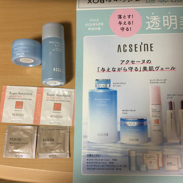 ACSEINE(アクセーヌ)のアクセーヌ　サンプルセット コスメ/美容のキット/セット(サンプル/トライアルキット)の商品写真