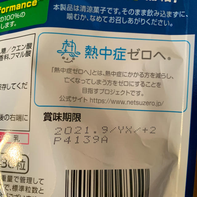 森永製菓(モリナガセイカ)のポカリスエット粉末　　1L用Ｘ5袋　4箱と塩分チャージタブレット 食品/飲料/酒の飲料(ソフトドリンク)の商品写真