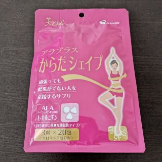 アラ(ALA)の🔥SBI アラプラス 美シリーズ  からだシェイプ ３粒 × 20包(ダイエット食品)