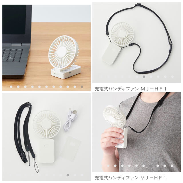 MUJI (無印良品)(ムジルシリョウヒン)の無印良品 充電式ハンディファン MJ-HF1 スマホ/家電/カメラの冷暖房/空調(扇風機)の商品写真