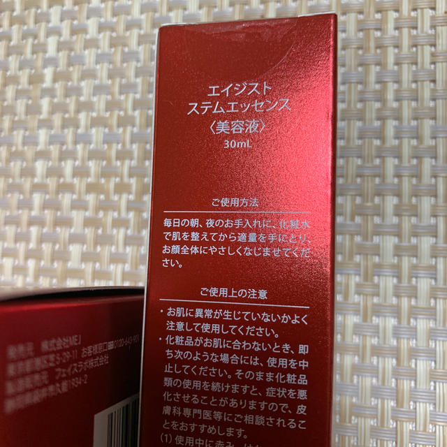 agest  ステムエッセンス　30ml ステムクリーム　30g  薬用ホワイト コスメ/美容のスキンケア/基礎化粧品(美容液)の商品写真