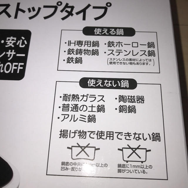 山善(ヤマゼン)のヤマゼン　卓上型IH調理器1400W スマホ/家電/カメラの調理家電(IHレンジ)の商品写真