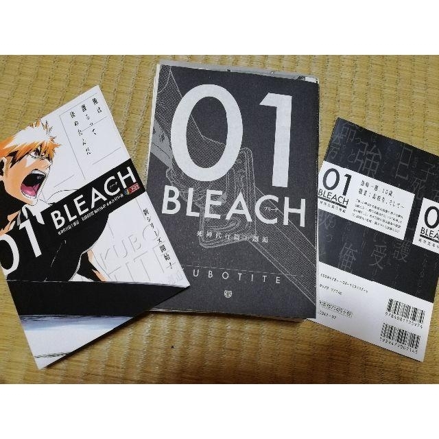 専用 【裁断済】BLEACH-ブリーチ-(コンビニ版)1〜26全巻 完結セット