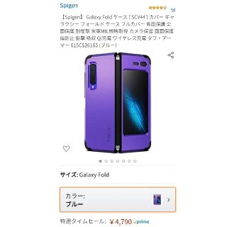 シュピゲン(Spigen)のgalaxy fold 専用ケース　spigen ブルー(Androidケース)