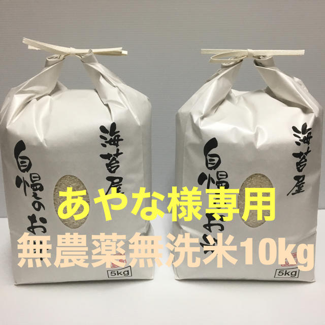 有機玄米 農薬栽培期間中不使用 新米 ミルキークイーン 25kg 有機玄米 農薬栽培期間中不使用 新米 ミルキークイーン 25kg