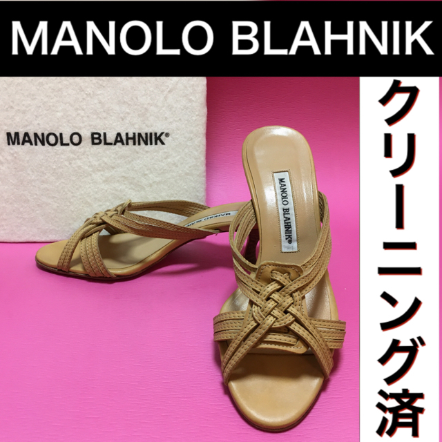 美品☆本物☆マノロブラニク 本革 レディース ブランド サンダル 23.5