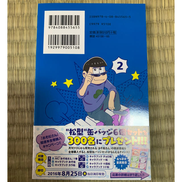 Tvアニメおそ松さんキャラクターズブック 2 カラ松の通販 By 千輔 S Shop ラクマ