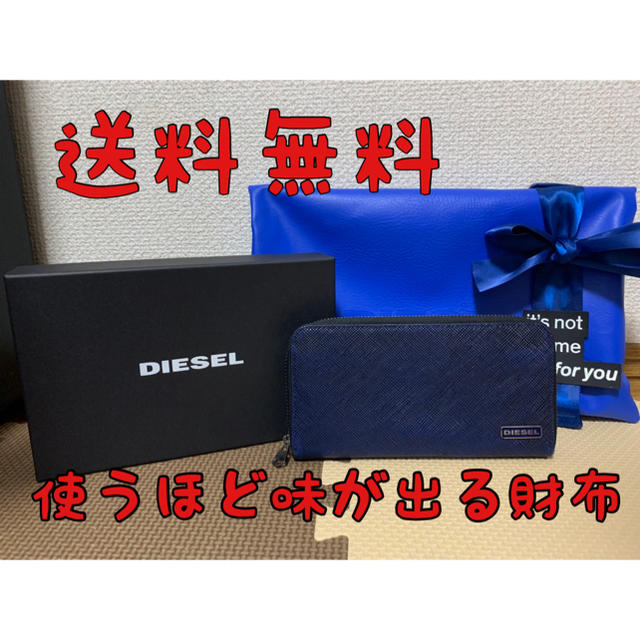 DIESEL 財布