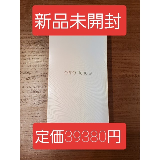 新品 OPPO Reno A blue青 CPH1983BL 6GB/64GB