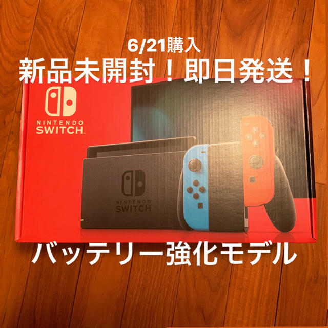 Nintendo Switch 【新品未開封、即日発送】