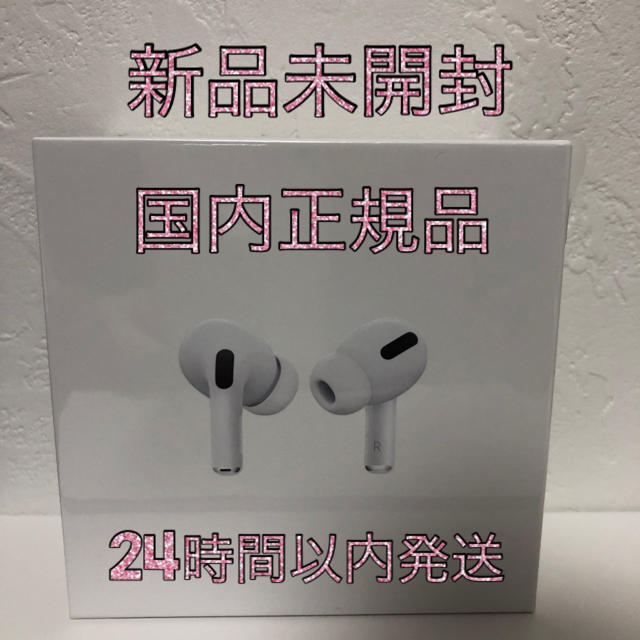 保証未開始 AirPods Pro エアポッズプロ MWP22J/A【国内品】