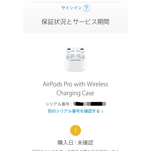 Apple - 保証未開始 AirPods Pro エアポッズプロ MWP22J/A【国内品】の